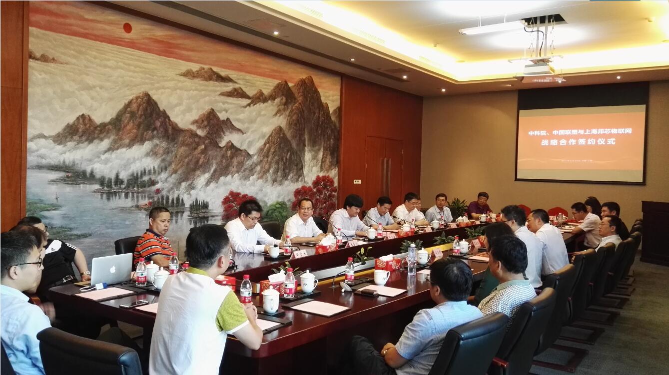 中科院與中國聯塑和上海邦芯物聯網簽訂戰略合作協議 中科院與中國聯塑和上海邦芯物聯網簽訂戰略合作協議