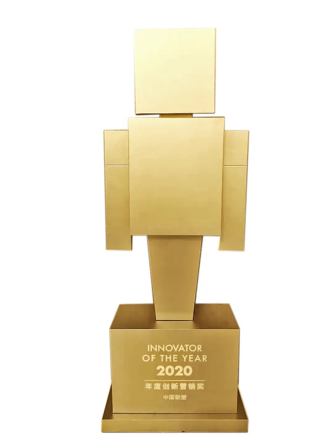 中國(guó)聯(lián)塑榮獲&ldquo;2020年度創(chuàng)新營(yíng)銷獎(jiǎng)&rdquo;