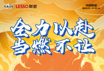 中國聯塑在央視，見證東京奧運會榮耀時刻