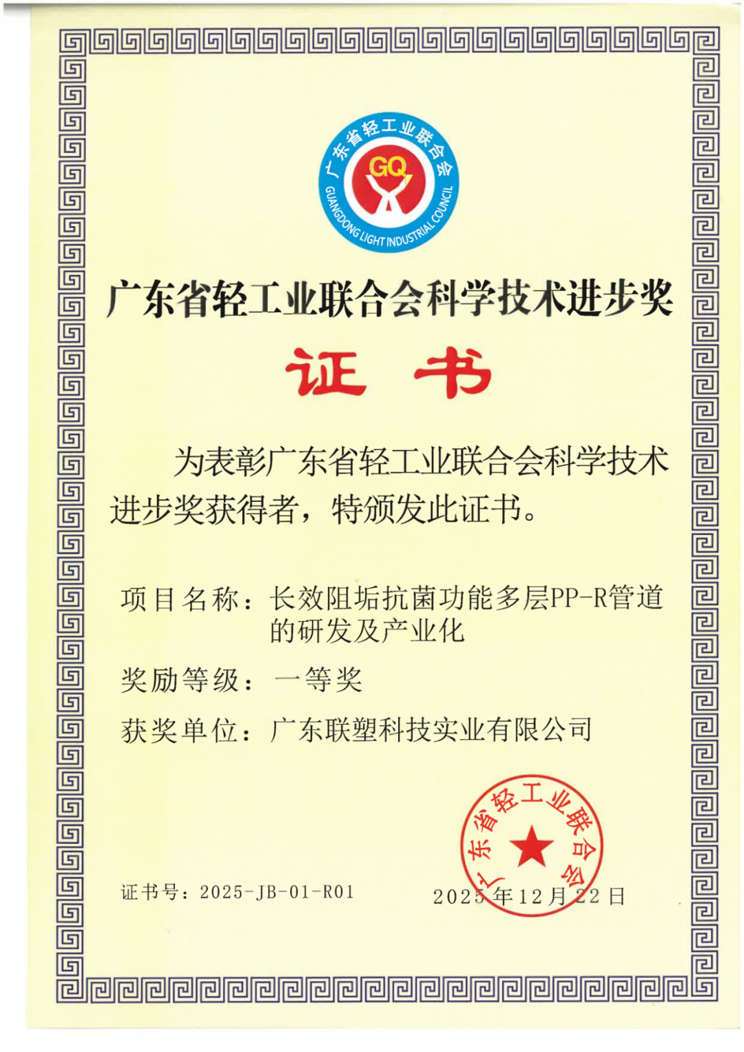 中國聯(lián)塑集團(tuán)介紹：穩(wěn)健經(jīng)營筑根基，2025年度業(yè)績彰顯龍頭韌性