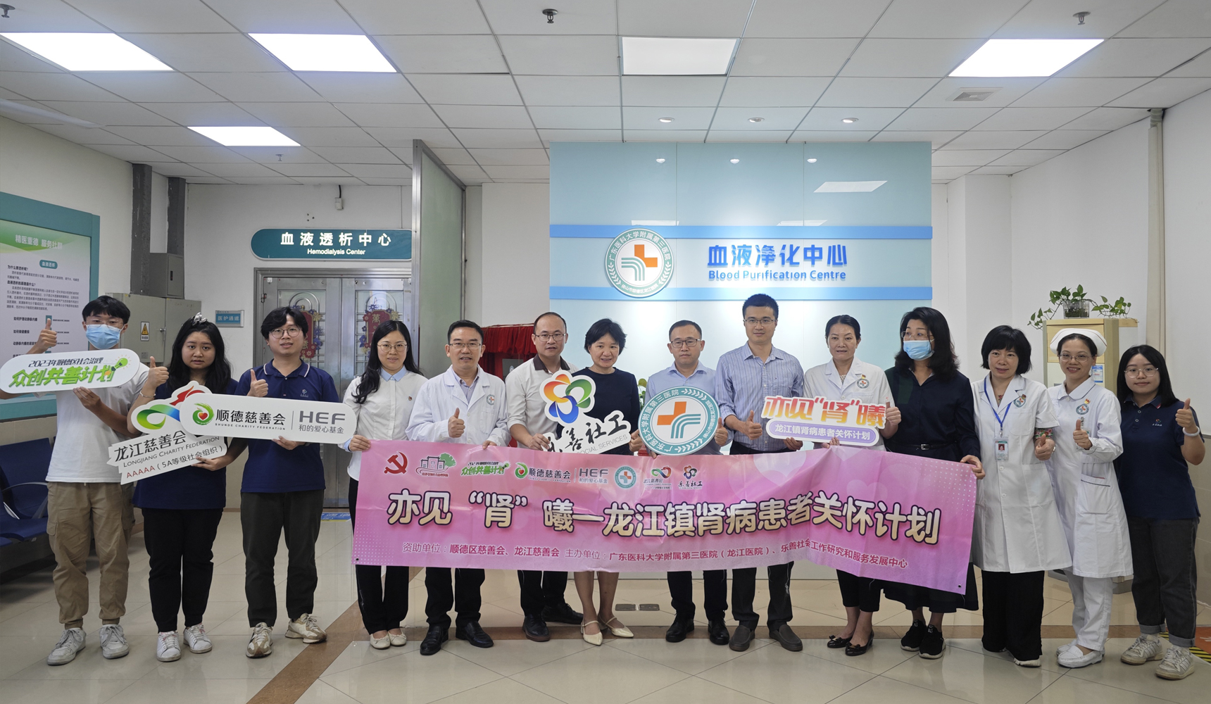 中國聯(lián)塑捐贈支持“亦見腎曦”龍江鎮(zhèn)腎病患者關(guān)懷計劃