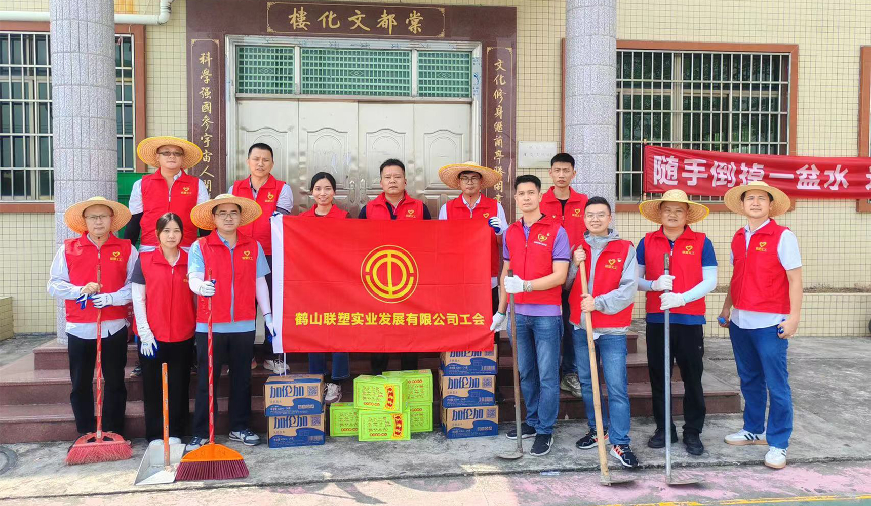 中國聯(lián)塑義工隊開展社區(qū)常態(tài)化幫扶與志愿服務(wù)