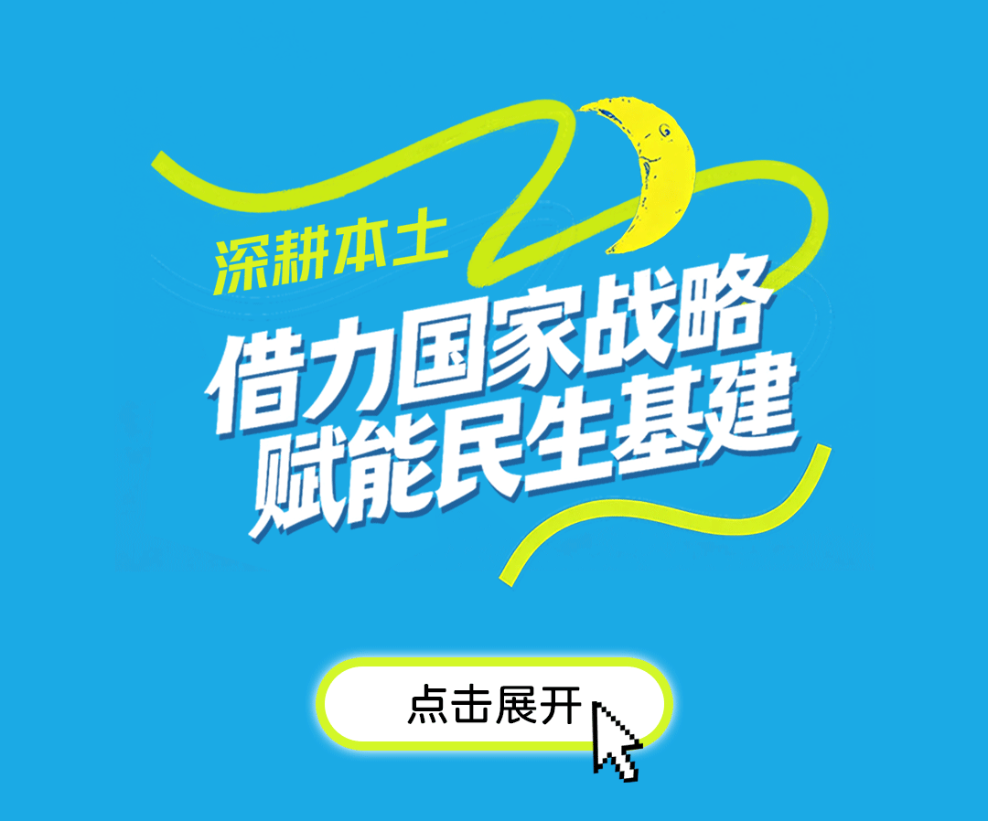 聯塑40周年 | 把根扎進大地,把路鋪向世界