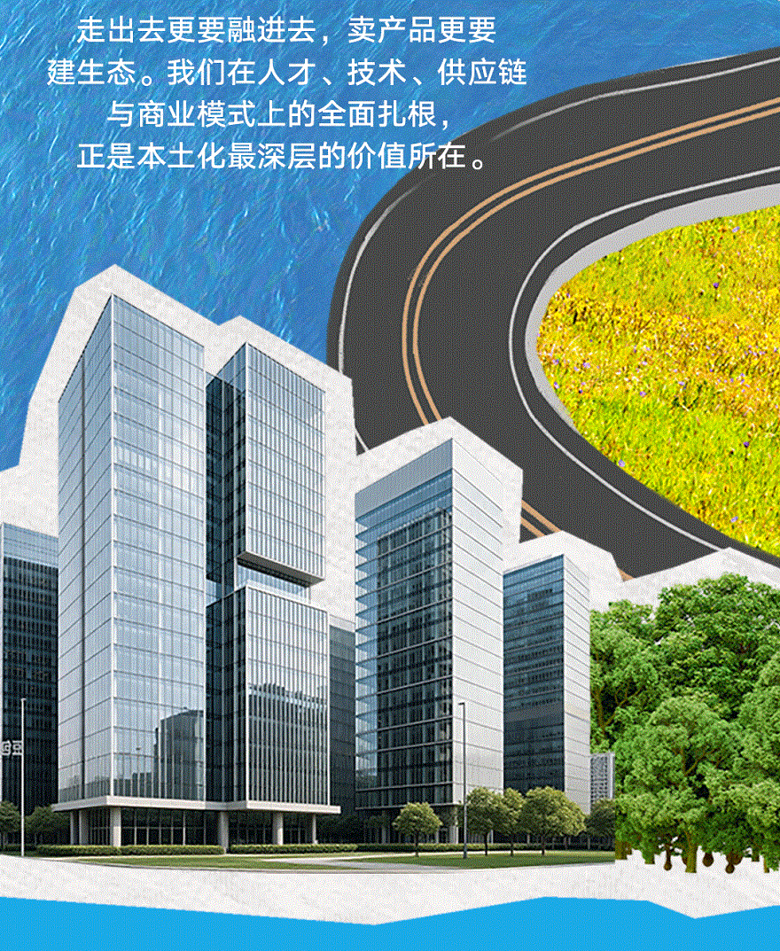 聯塑40周年 | 把根扎進大地,把路鋪向世界