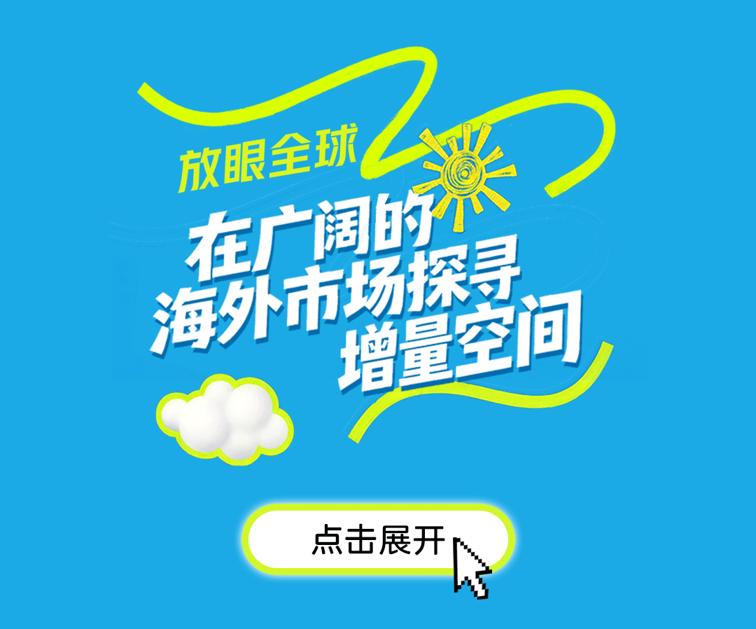 聯塑40周年 | 把根扎進大地,把路鋪向世界