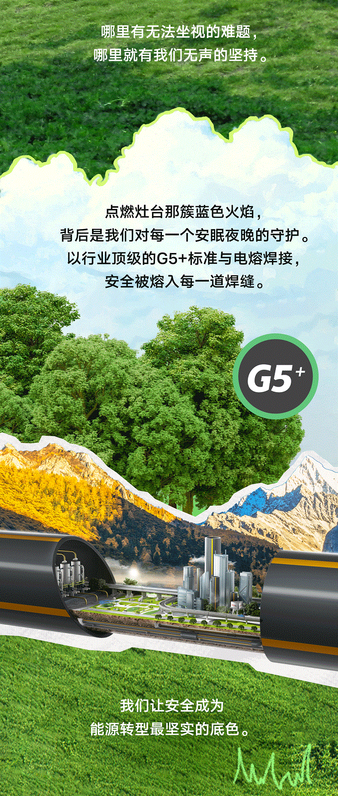 聯塑40周年 | 每一米管道，都是對責任的回答