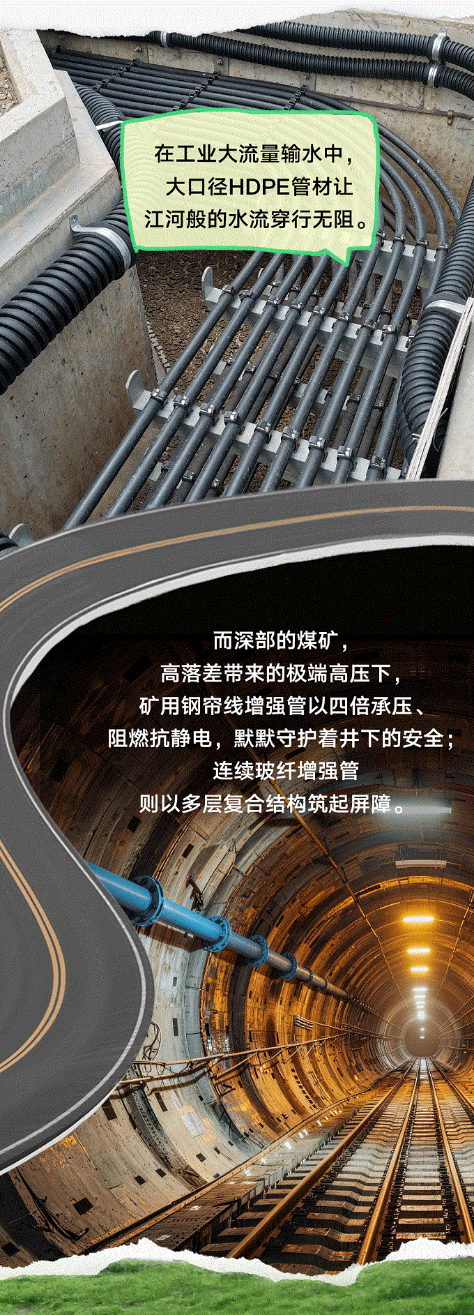 聯塑40周年 | 每一米管道，都是對責任的回答